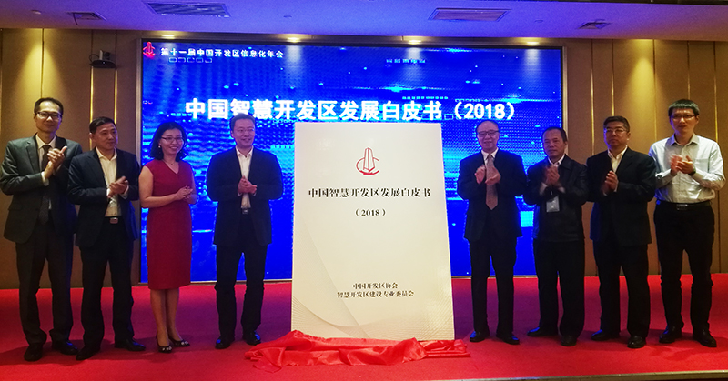 3白皮书发布.jpg