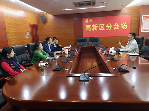 郴州高新区座谈会现场.jpg
