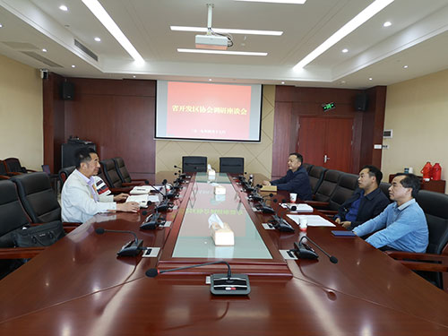 资兴经开区座谈会现场.jpg