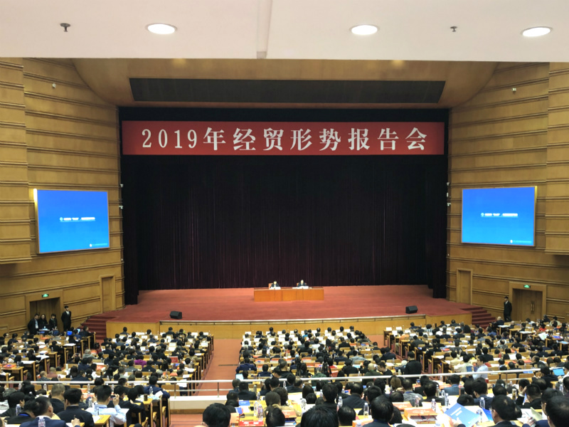 经贸会.jpg