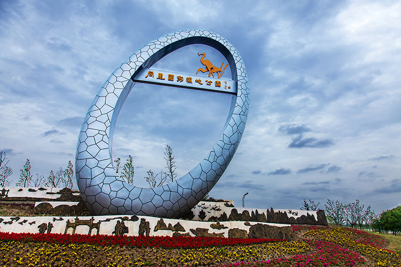 《同里国家湿地公园标识》.jpg