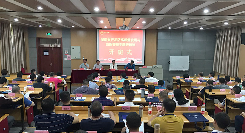 开班仪式.jpg