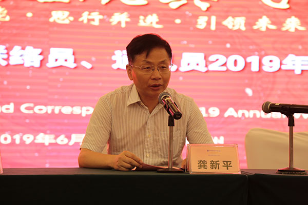 省发改委副巡视员龚新平莅临会议并做重要讲话.jpg