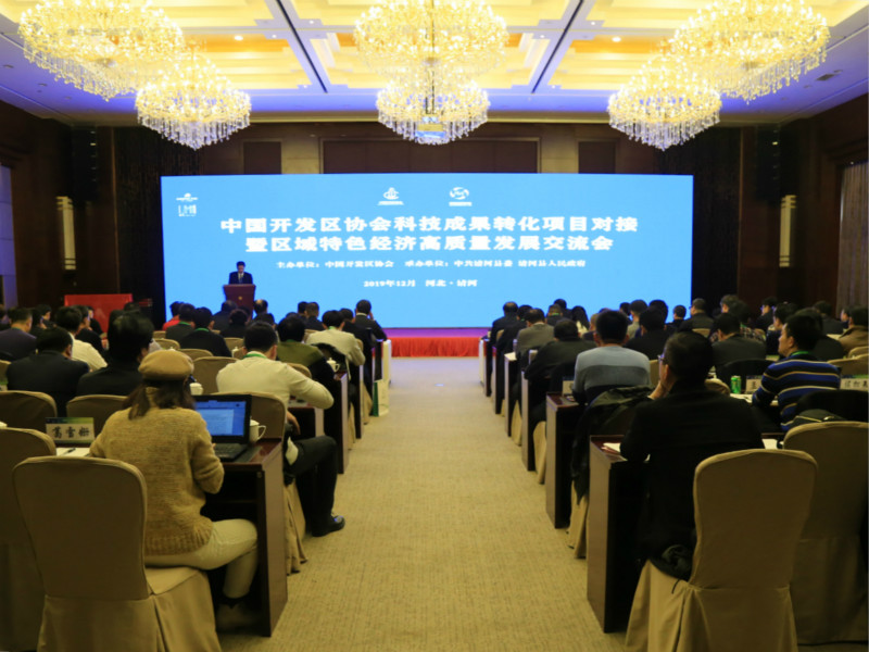 1576220621120402.jpg 1.会议现场.jpg