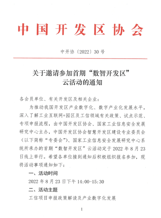 微信图片_20220817165032.png