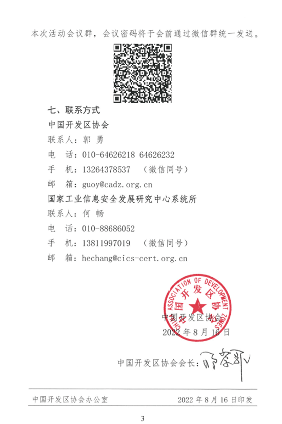 微信图片_20220817165114.png