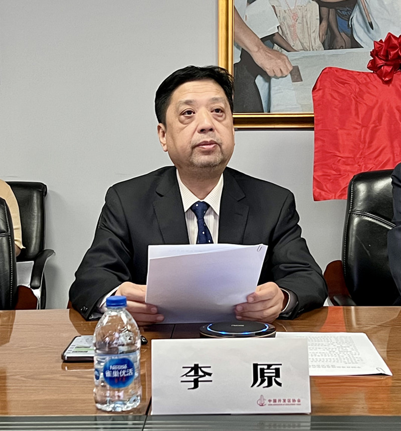 12.中国开发区协会常务副秘书长李原主持会议.jpg