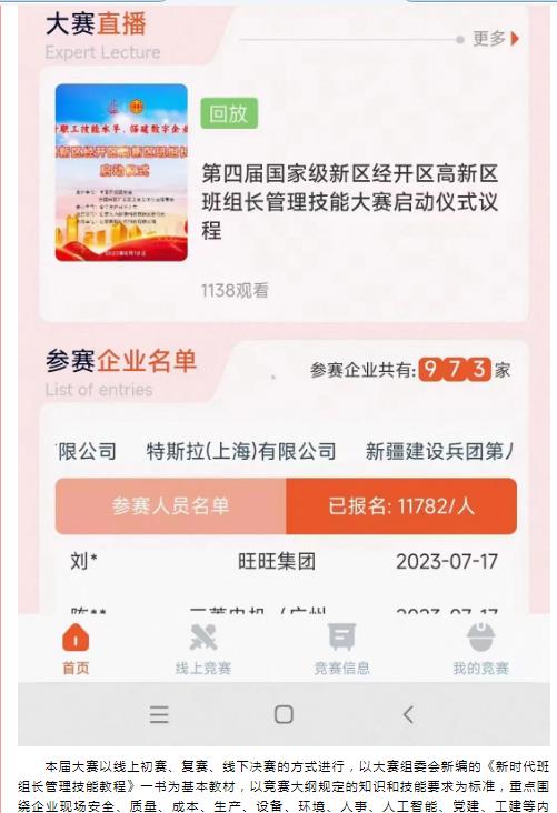 360截图20230719142556050.jpg