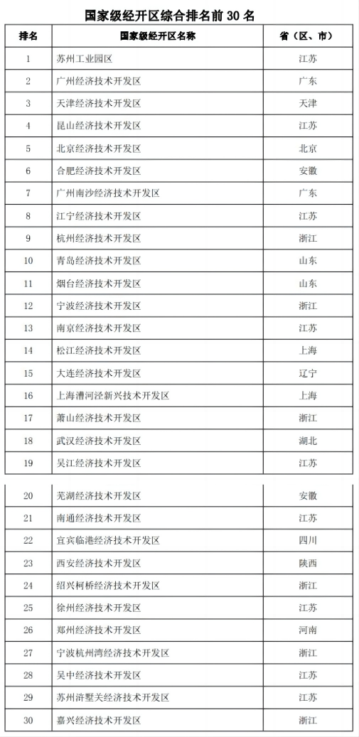 1703741794522620.png 微信图片_20231228132319.png