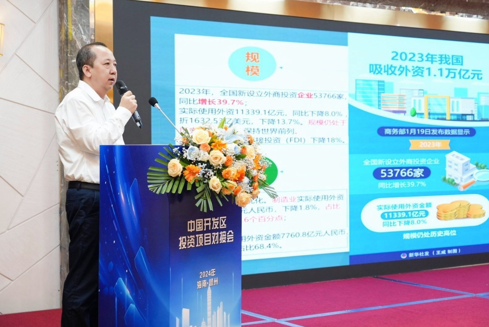 13.天津市开发区协会会长刘维君作主题演讲.jpg