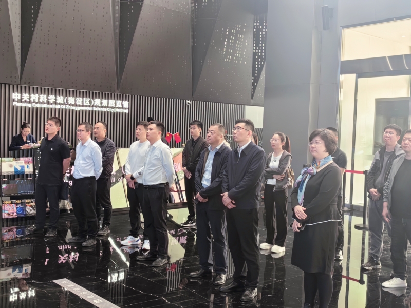 调研中关村科学城规划展览馆1.jpg
