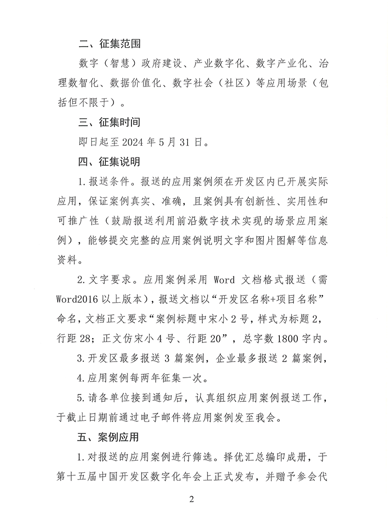 案例2.gif