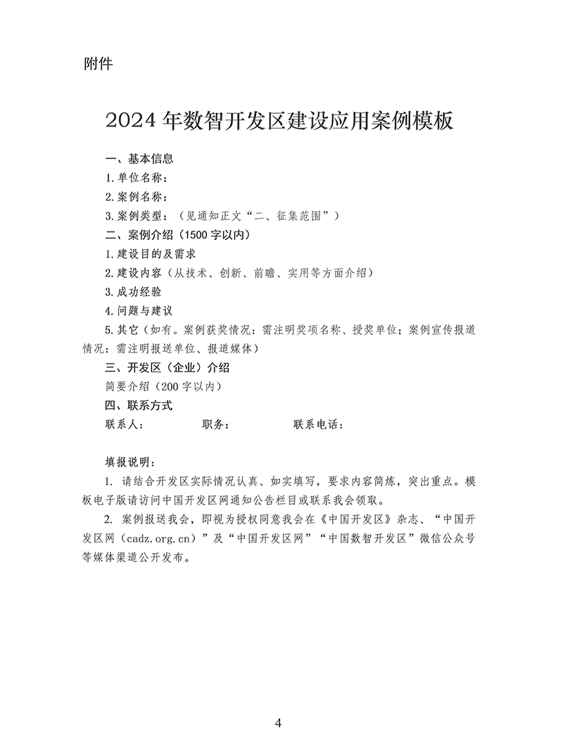 案例4.gif
