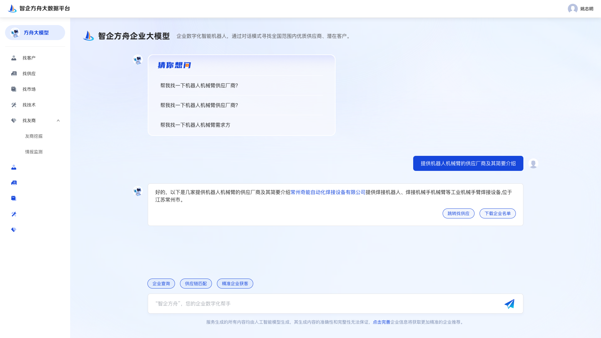 智企方舟大模型.png