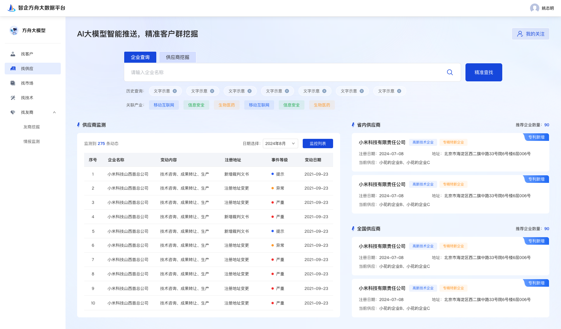 找供应.png
