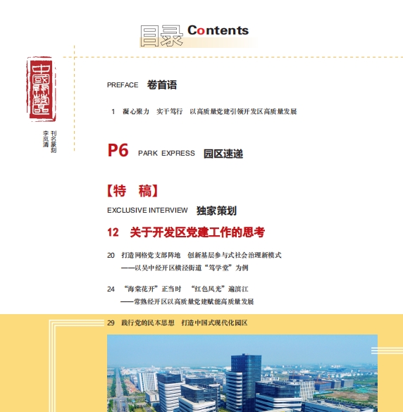 目录2_20250512110915.png