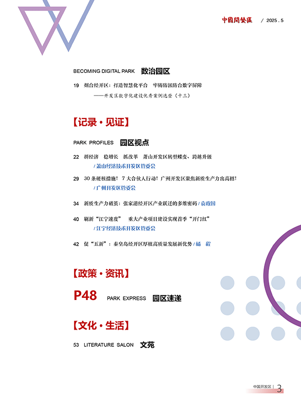 5期杂志1.gif