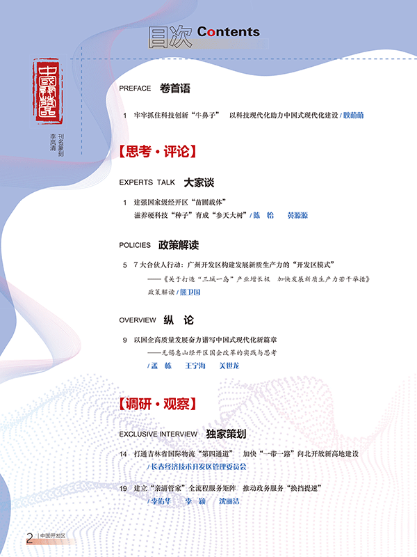 4期杂志1.gif
