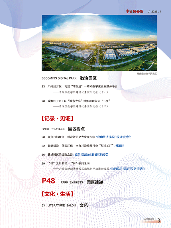 4期杂志2.gif