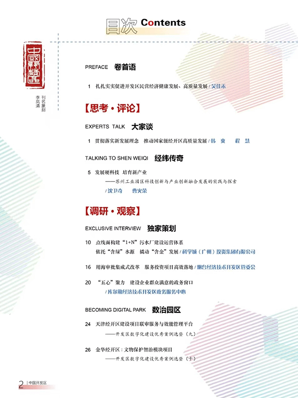 3期杂志1.gif