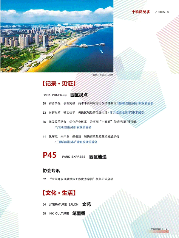 3期杂志2.gif