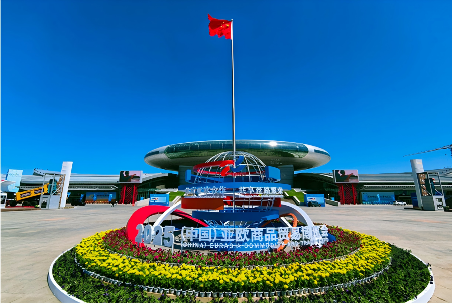 亚欧博览会现场(1).png