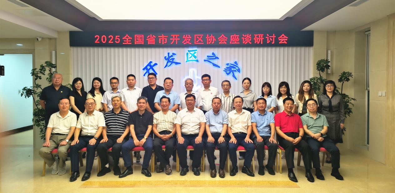 1753083570110729.jpg 座谈会合影.jpg