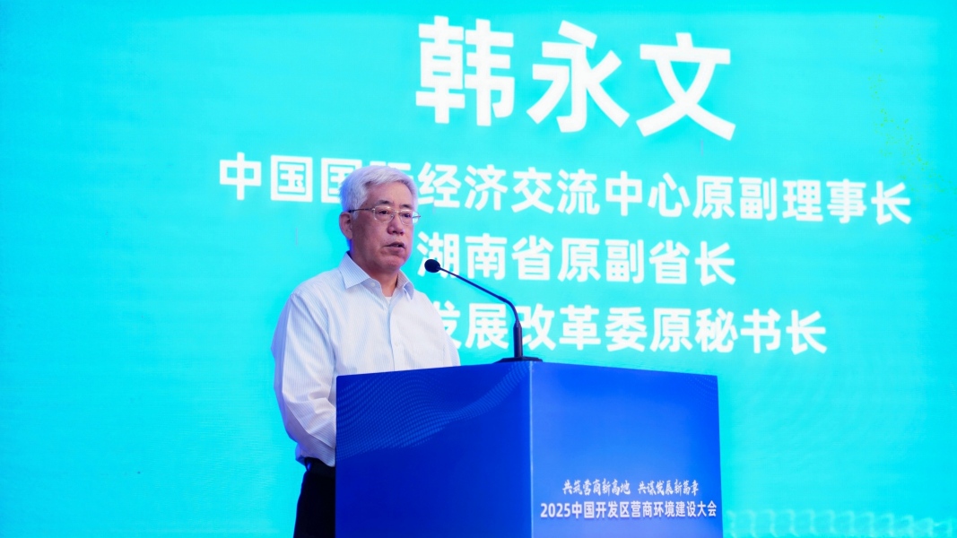 韩永文发言(1).jpg