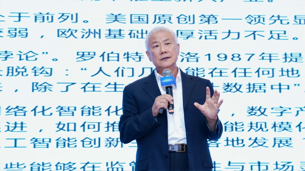 张燕生演讲(1).jpg