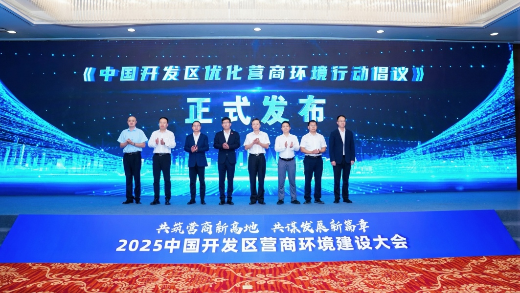 发布营商环境(1).jpg
