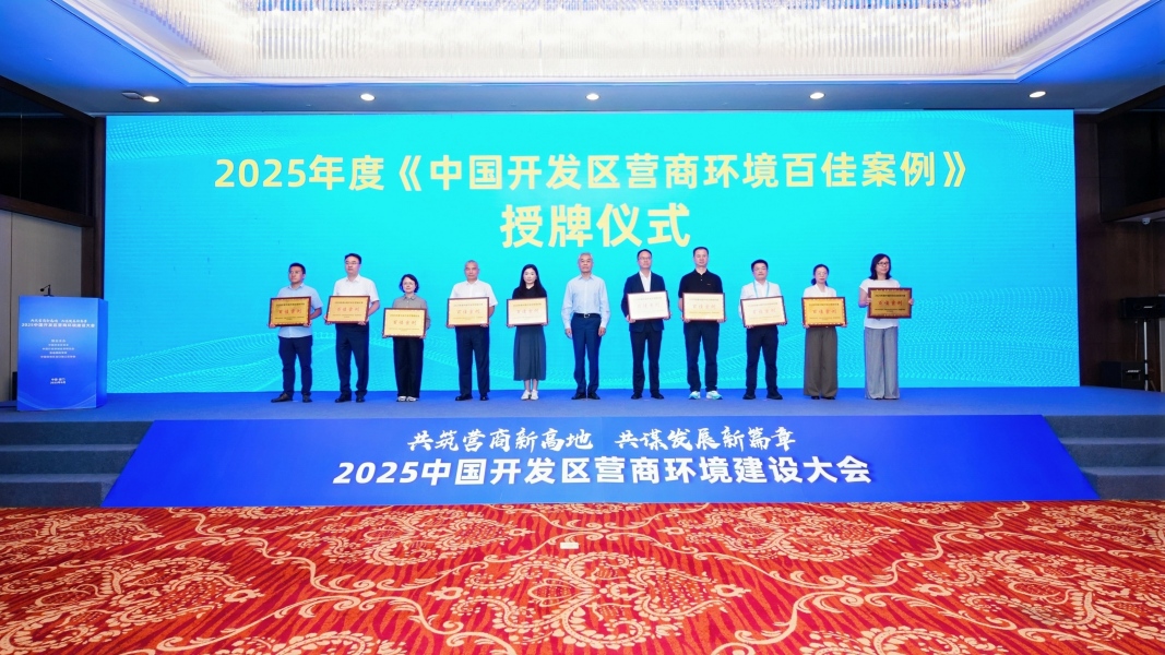 李志辉授牌(1).jpg