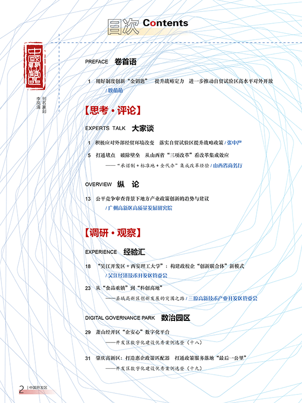 杂志8期封2.gif