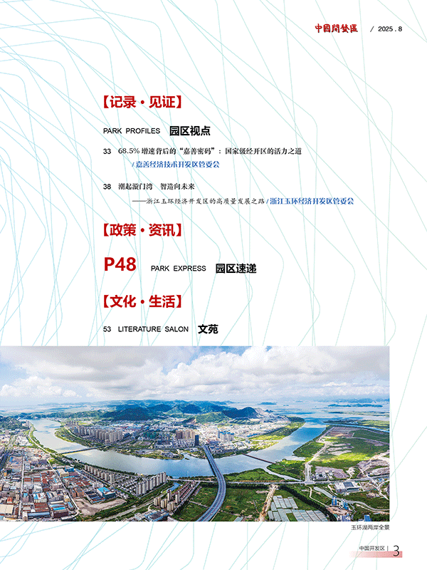 杂志8期封3.gif