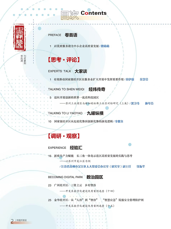 杂志6期封2.gif