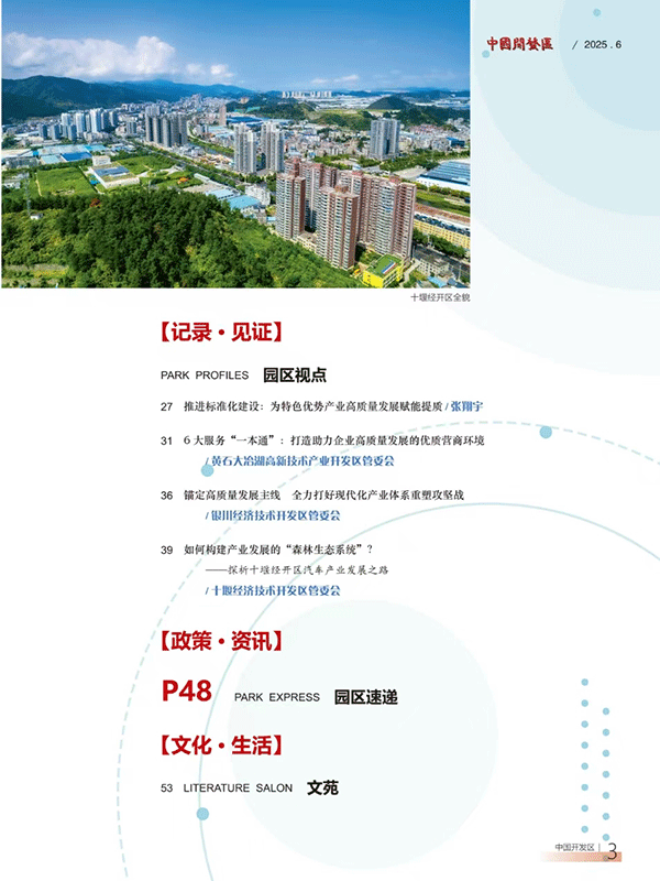 杂志6期封1.gif