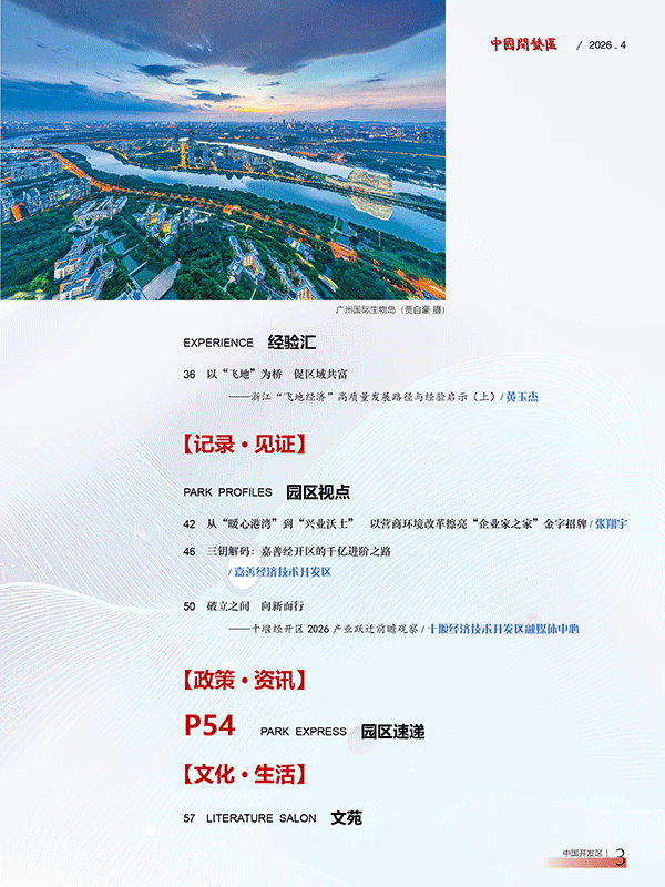 杂志4期目录2.gif