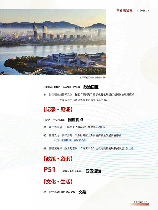 杂志3期目录2.gif