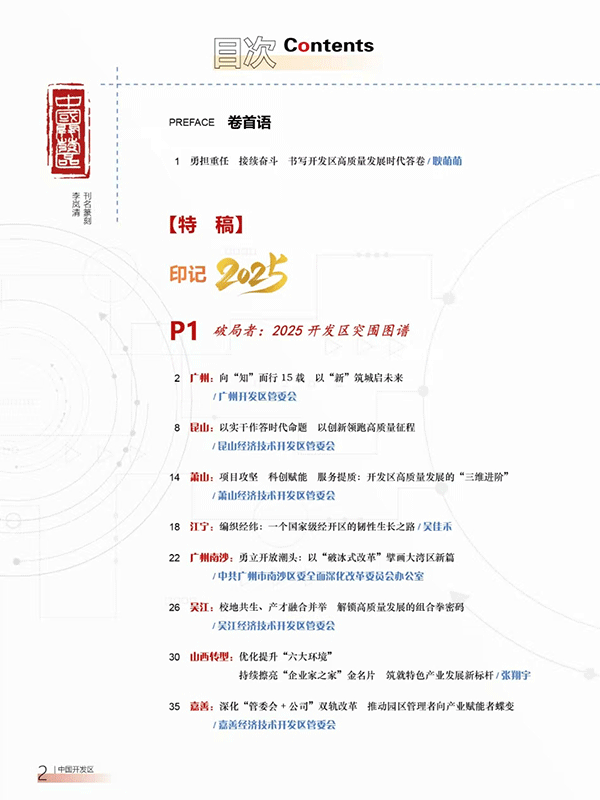 杂志12期目录1.gif