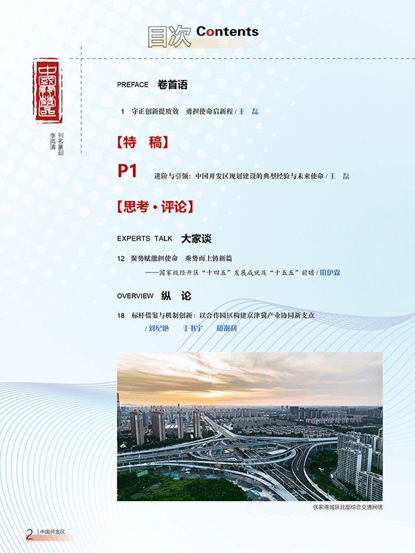 杂志1-2期目录1.gif