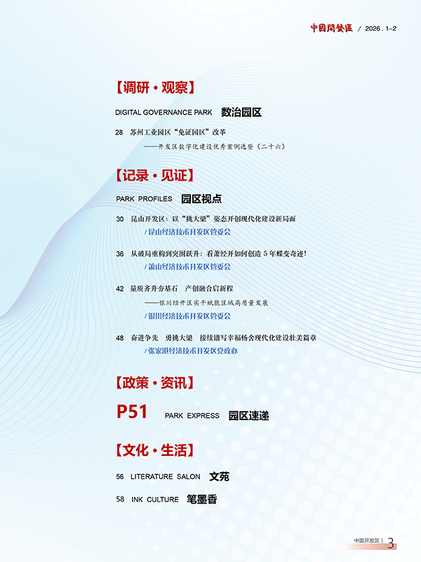 杂志1-2期目录2.gif