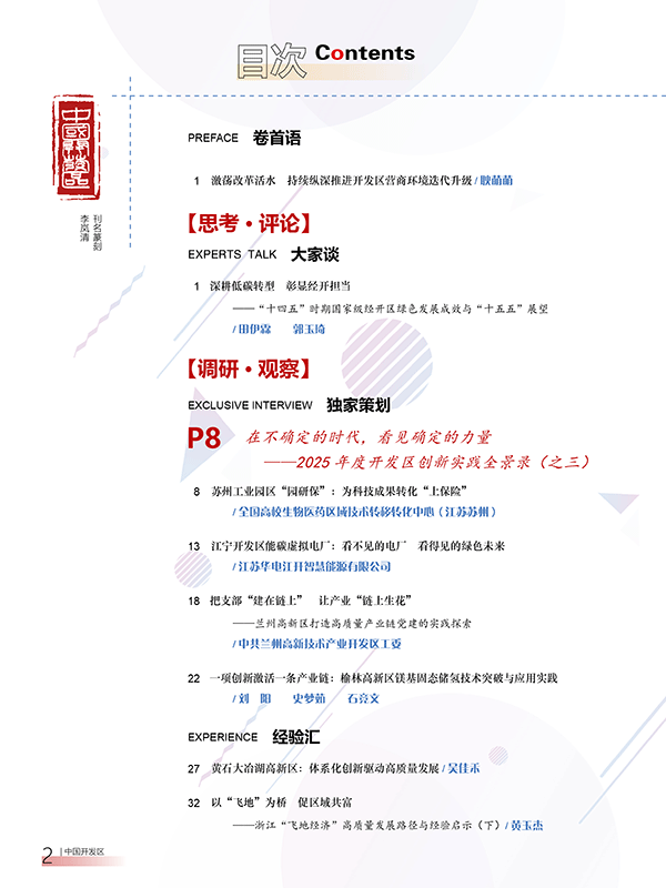 杂志5期目录1.gif