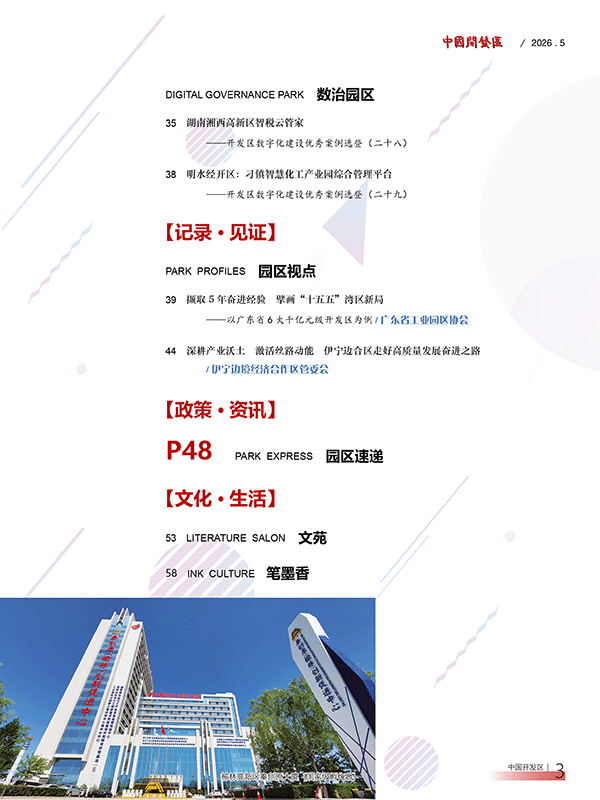 杂志5期目录2.gif