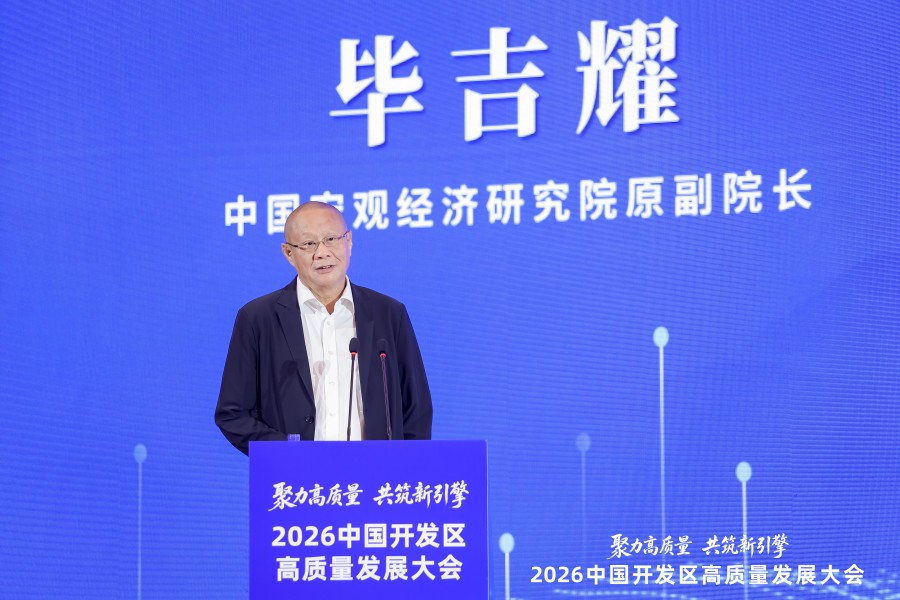 毕吉耀作主旨演讲.jpg