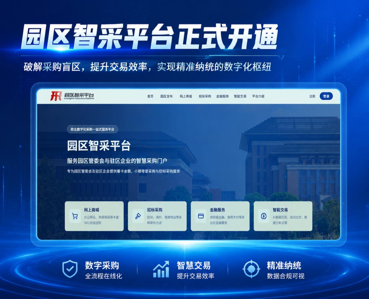智采平台图片新闻.jpg